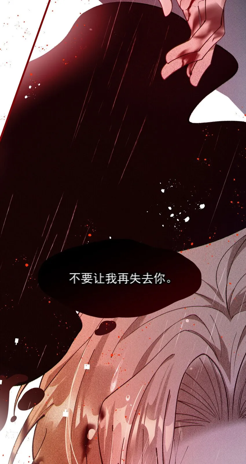 第17话 是你嗎？ 第18页