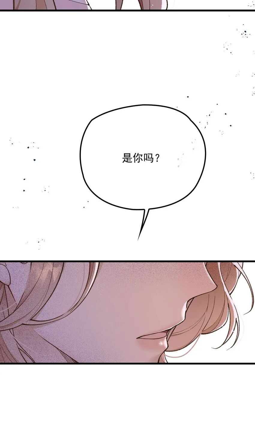 第17话 是你嗎？ 第24页