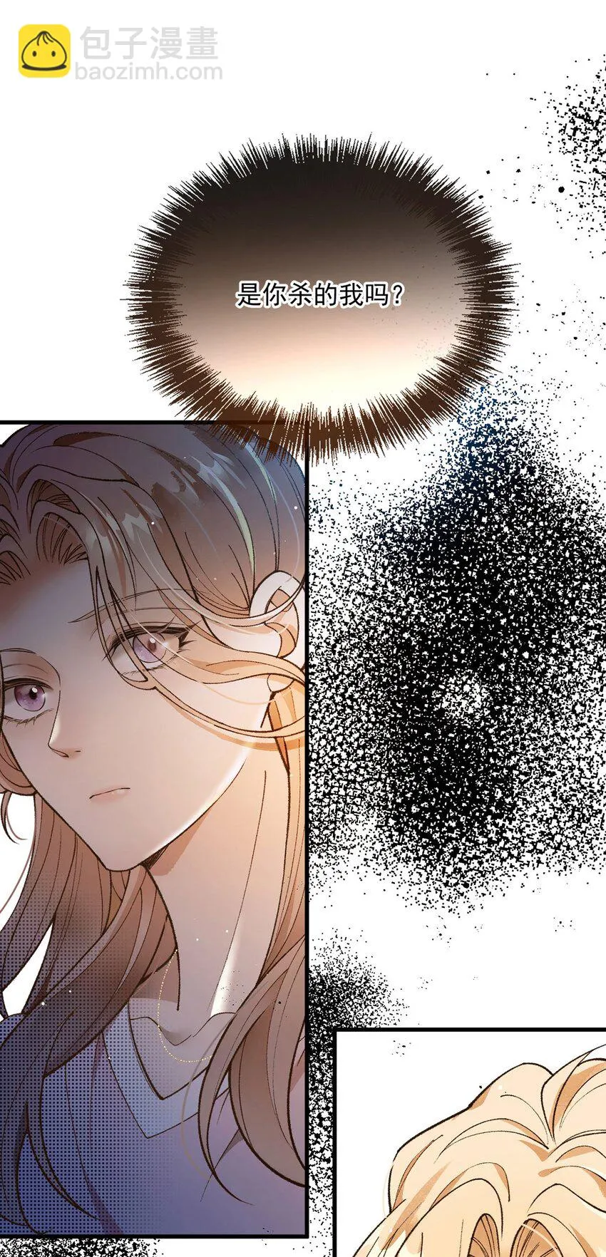 第17话 是你嗎？ 第25页