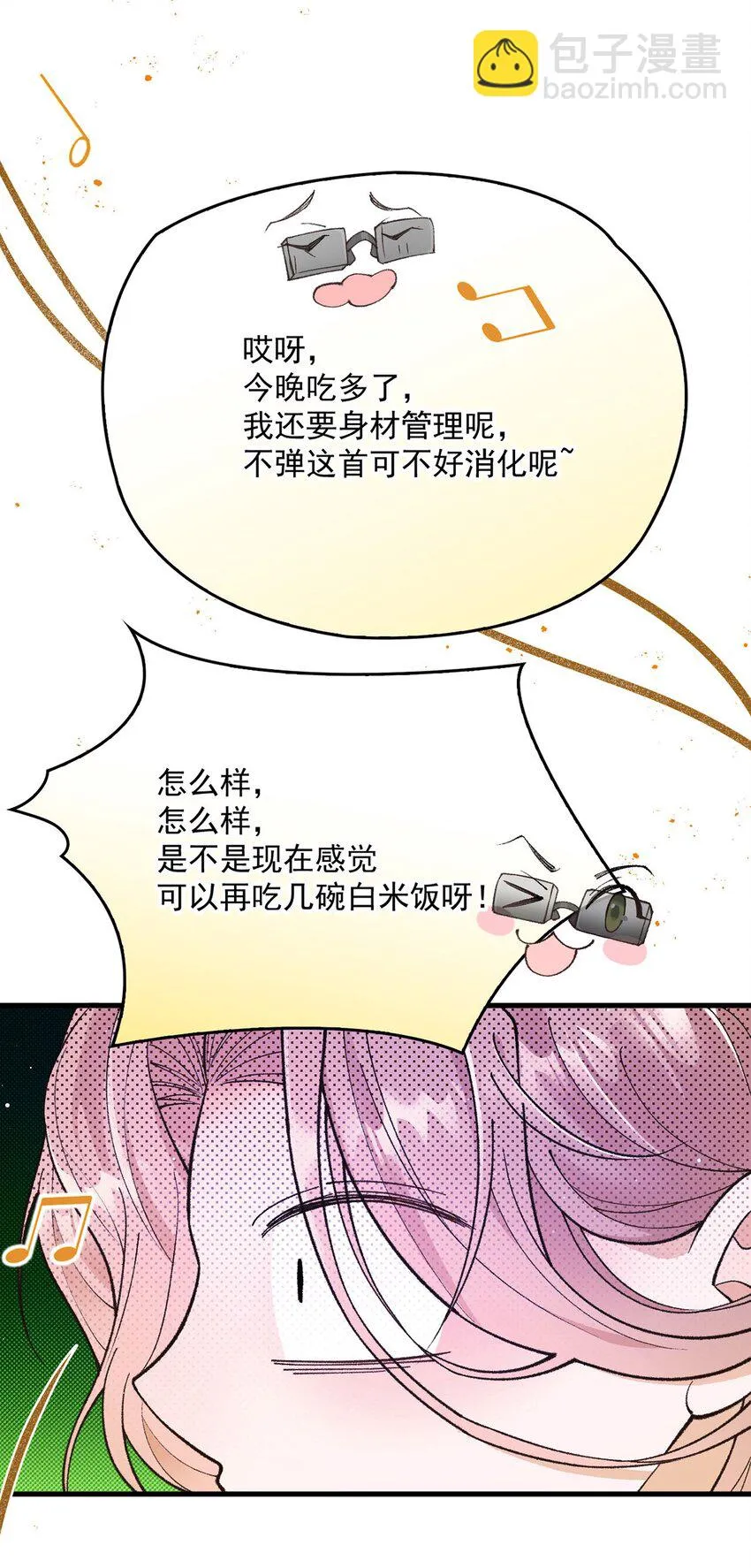 第17话 是你嗎？ 第42页