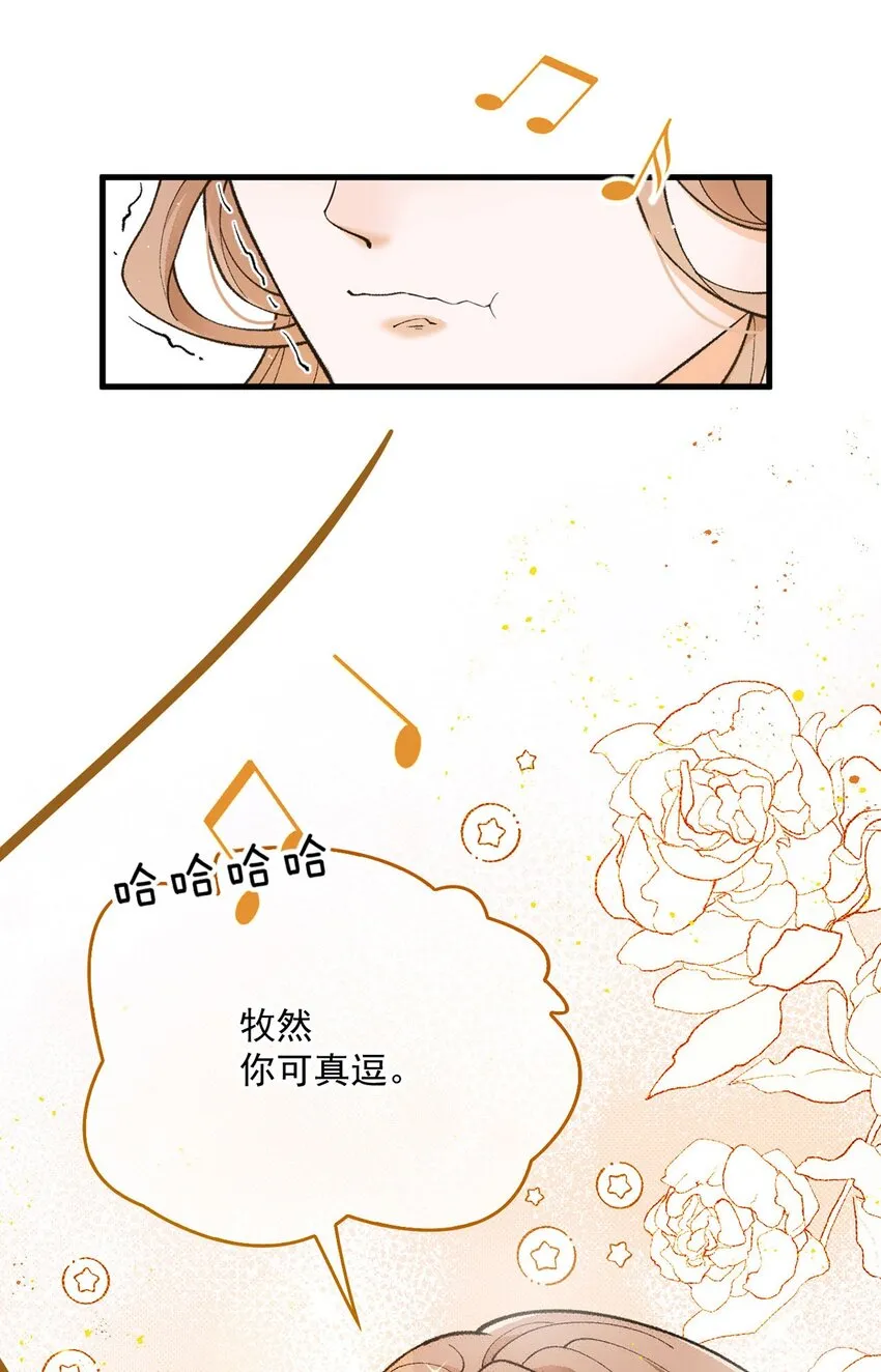 第17话 是你嗎？ 第44页