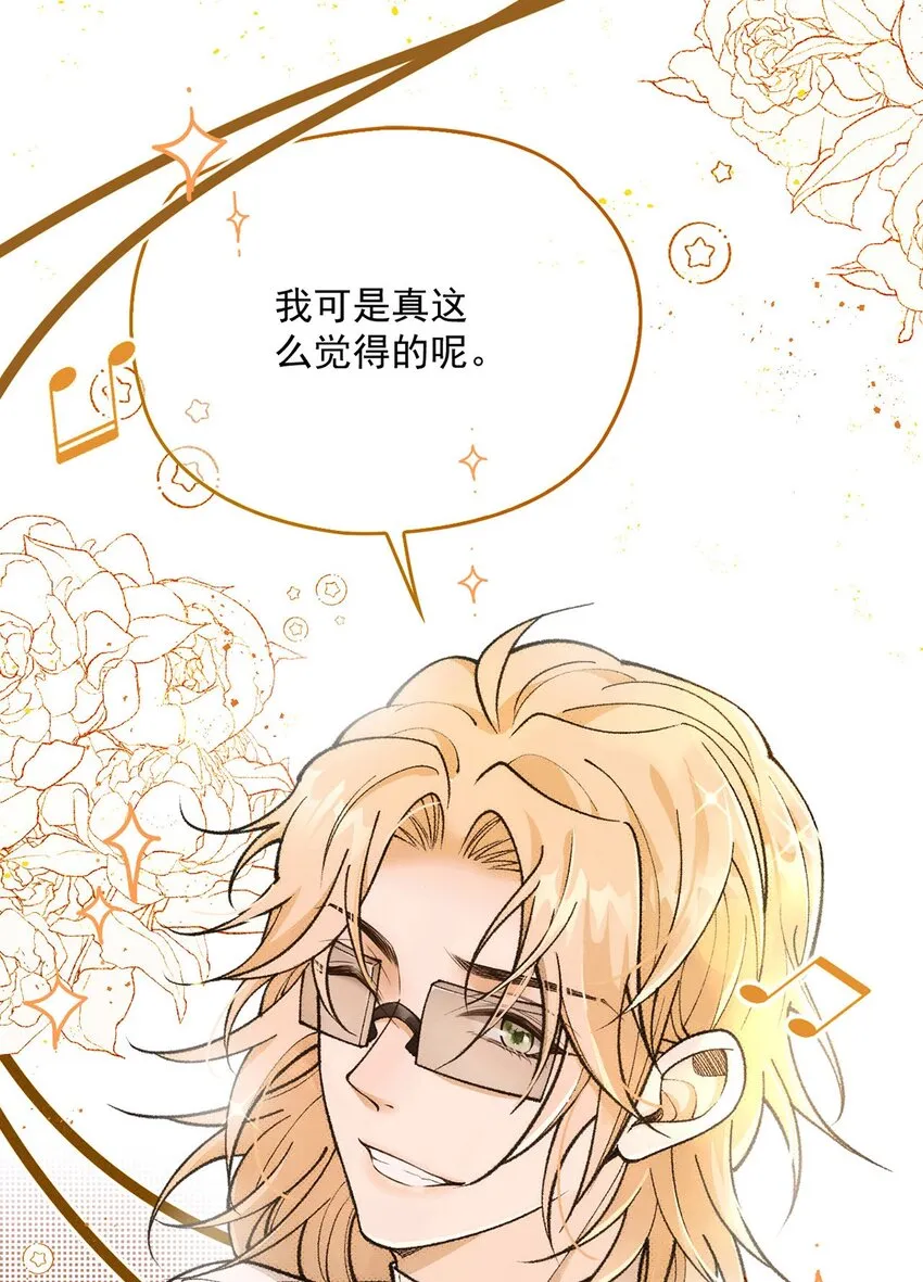 第17话 是你嗎？ 第46页