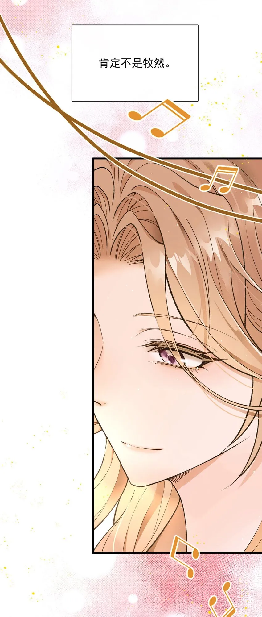 第17话 是你嗎？ 第49页