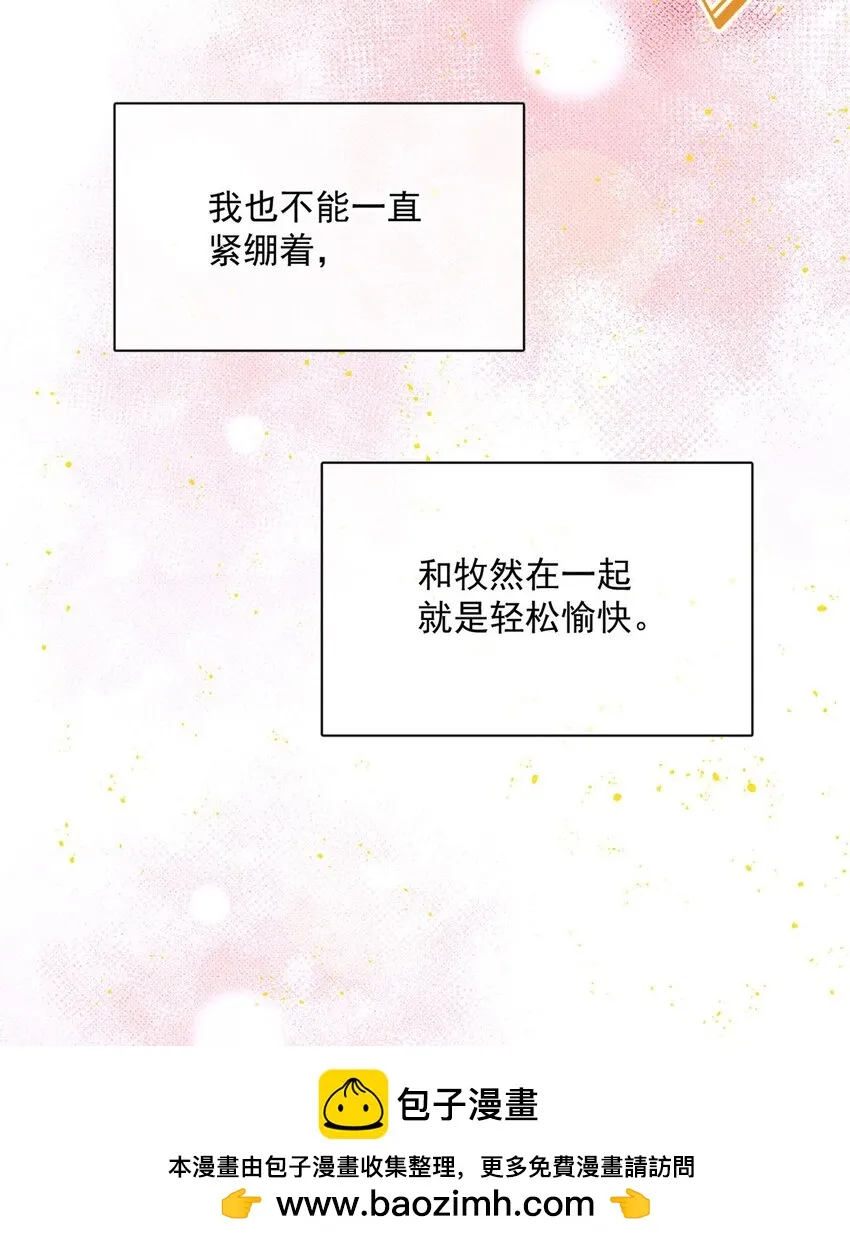 第17话 是你嗎？ 第50页