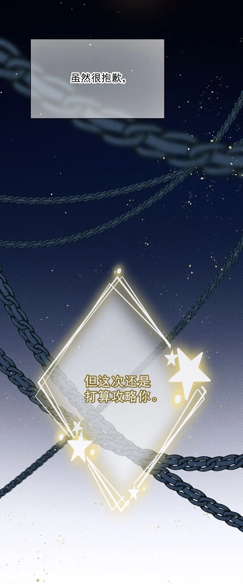第17话 是你嗎？ 第52页