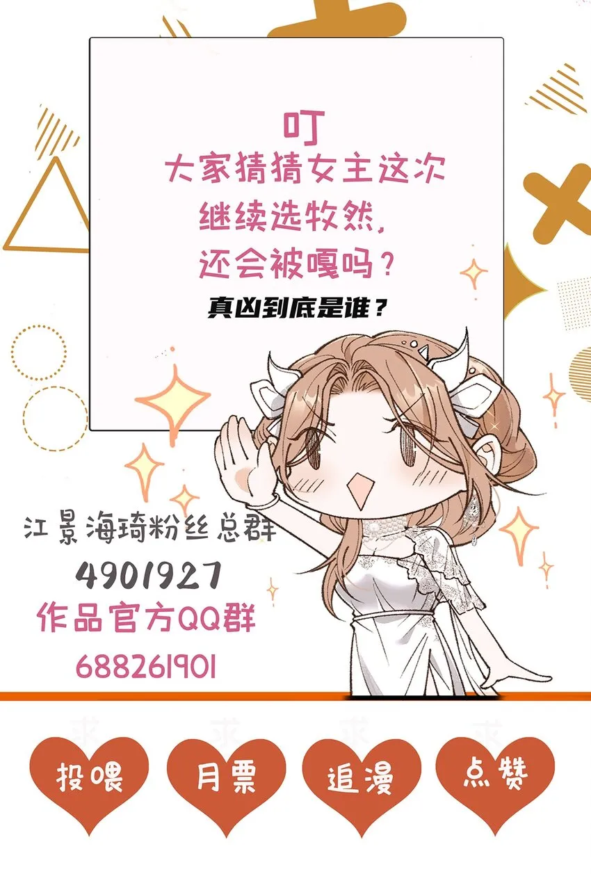 第17话 是你嗎？ 第55页