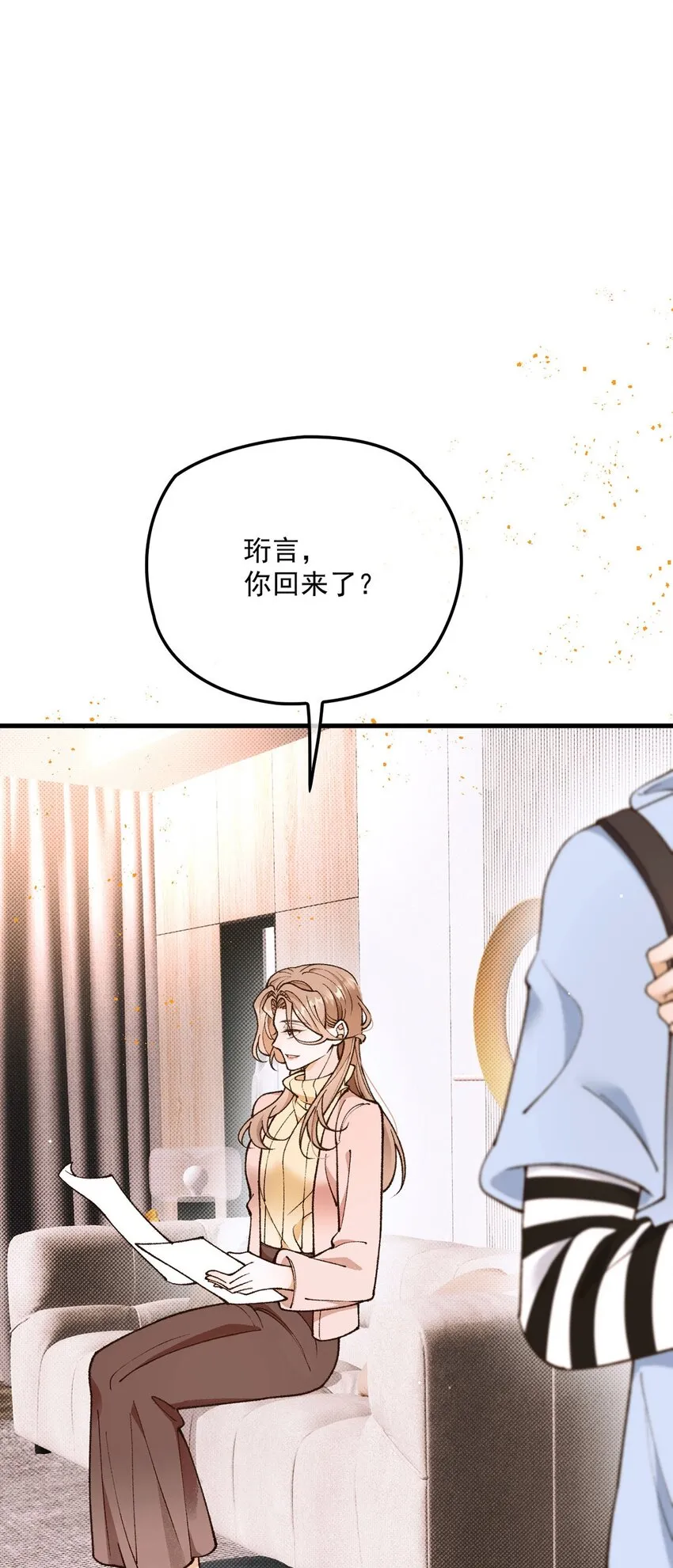 第18话 新的可攻略對象 第4页