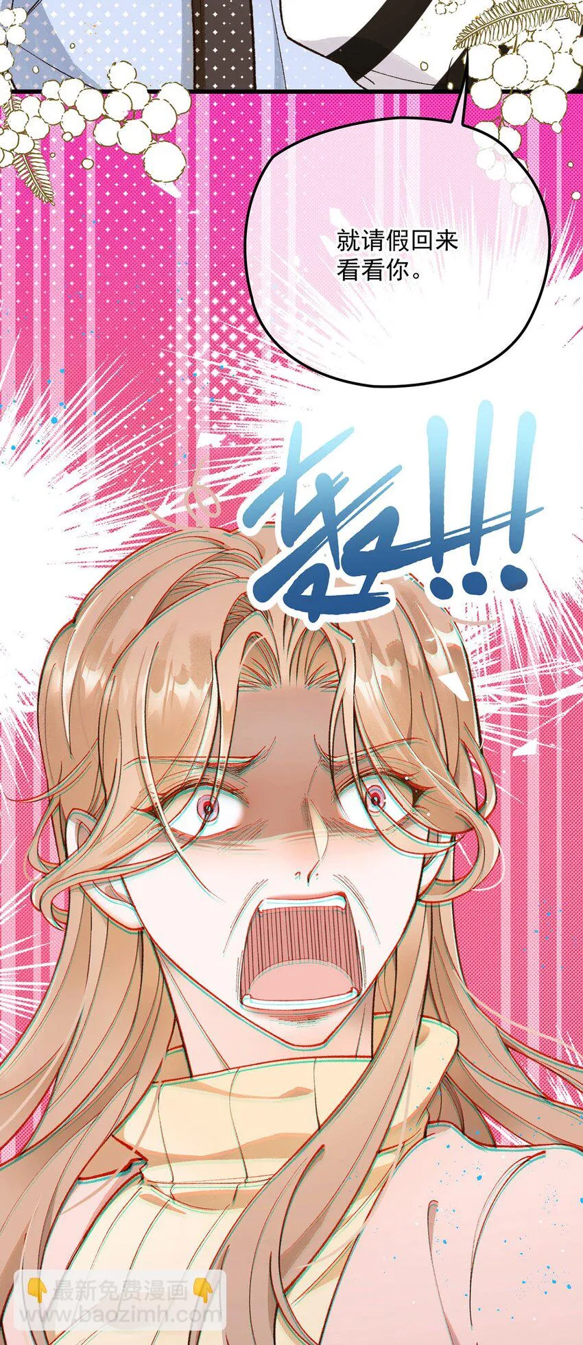第18话 新的可攻略對象 第11页