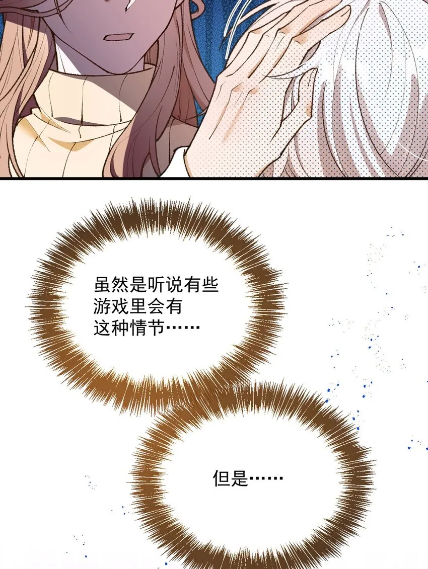 第18话 新的可攻略對象 第15页