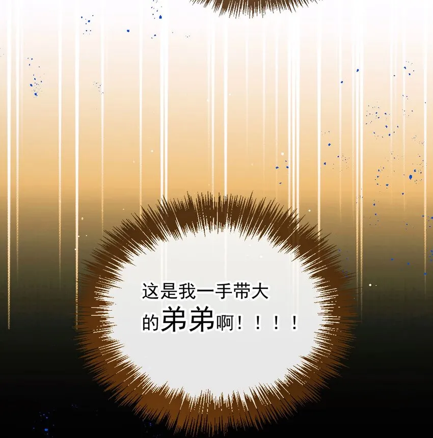 第18话 新的可攻略對象 第16页