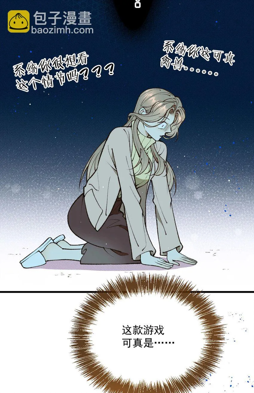 第18话 新的可攻略對象 第19页