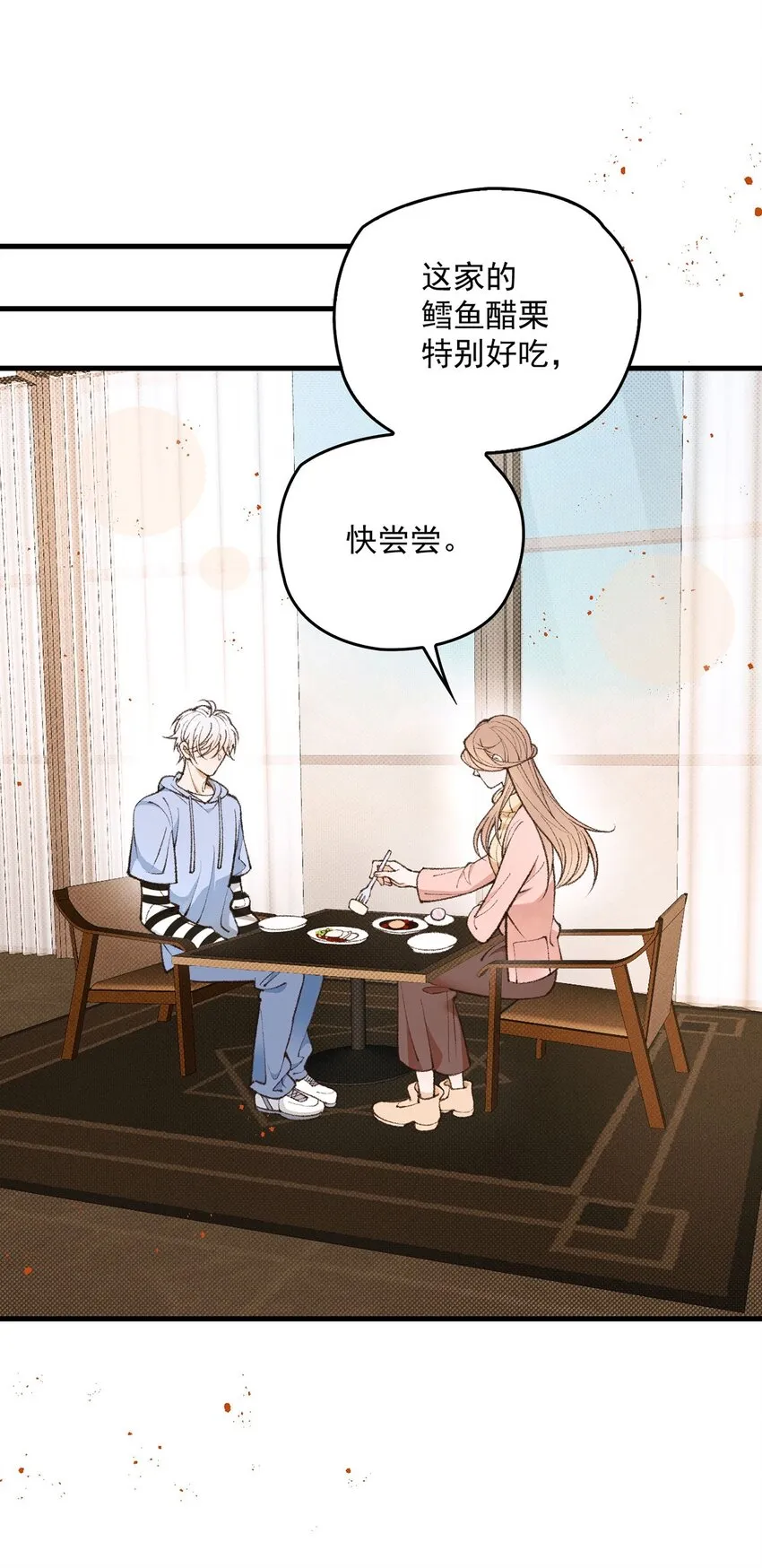 第18话 新的可攻略對象 第25页
