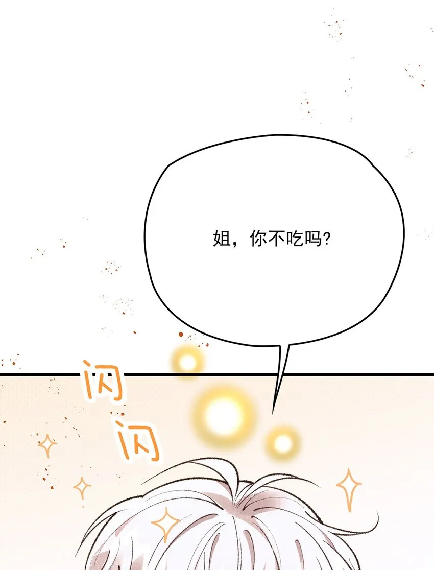 第18话 新的可攻略對象 第29页