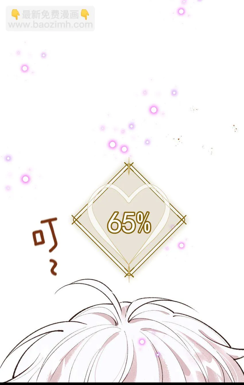第18话 新的可攻略對象 第31页
