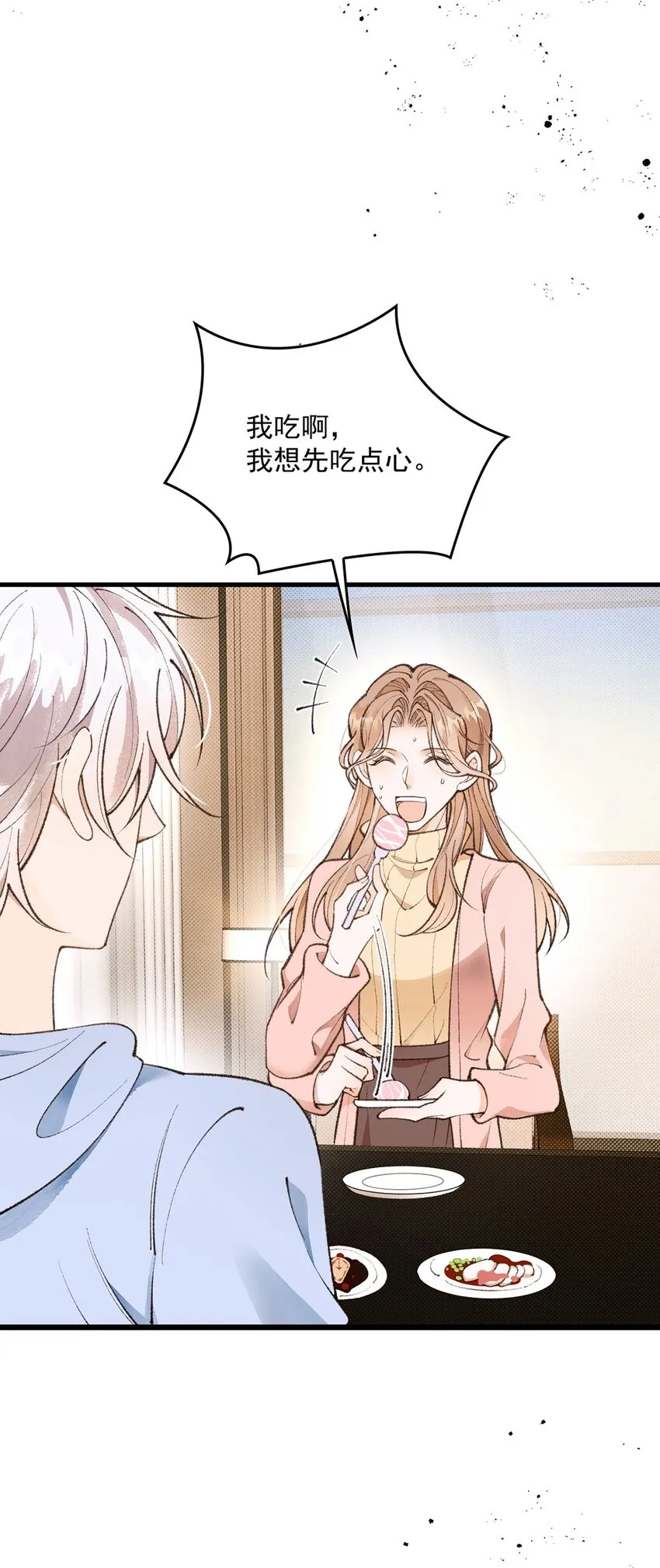 第18话 新的可攻略對象 第34页