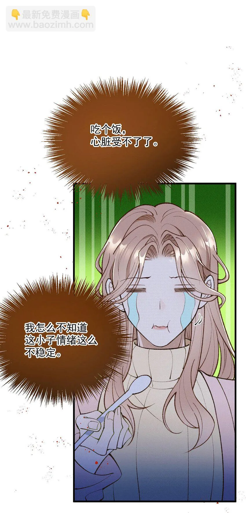 第18话 新的可攻略對象 第36页