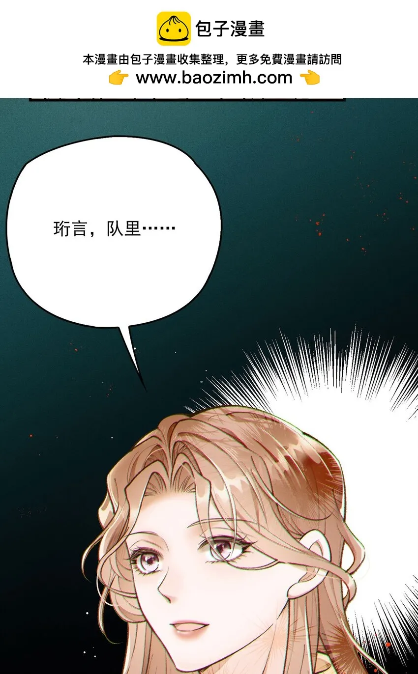 第18话 新的可攻略對象 第39页