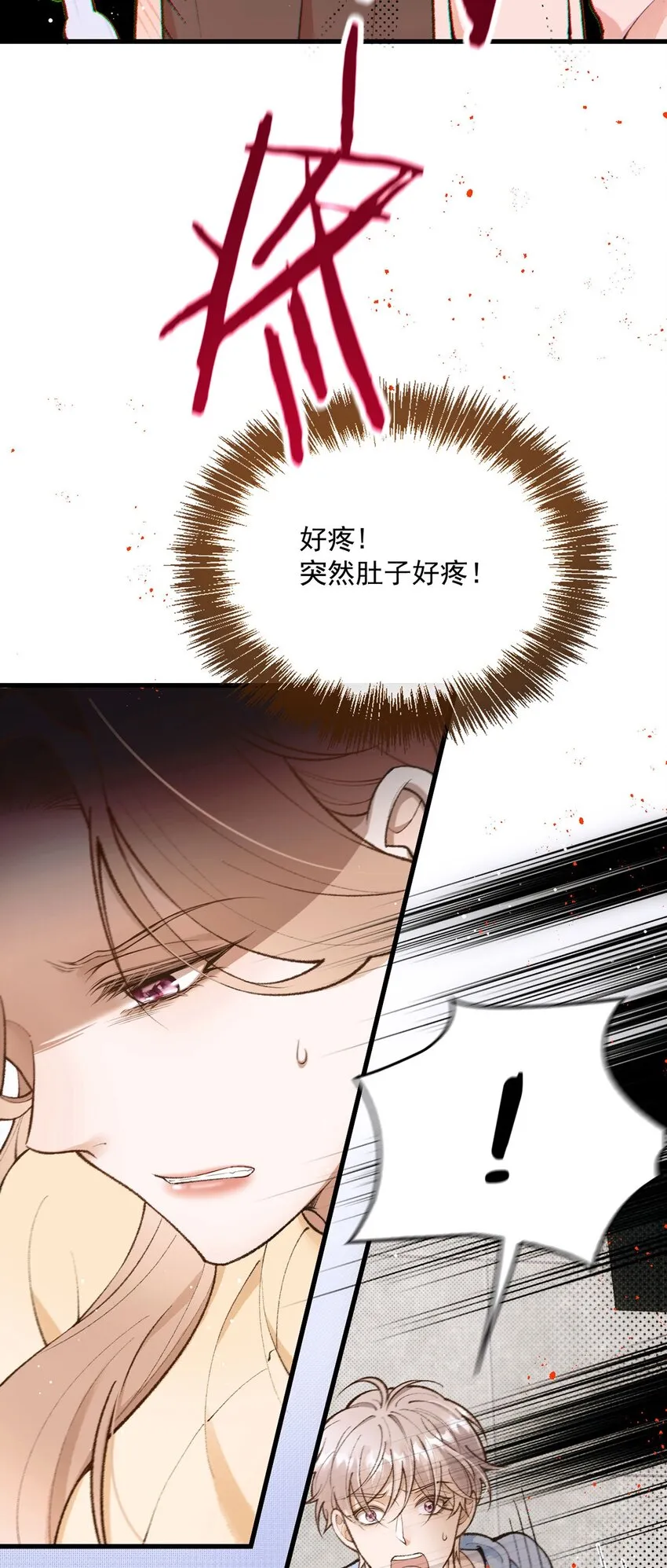 第18话 新的可攻略對象 第41页