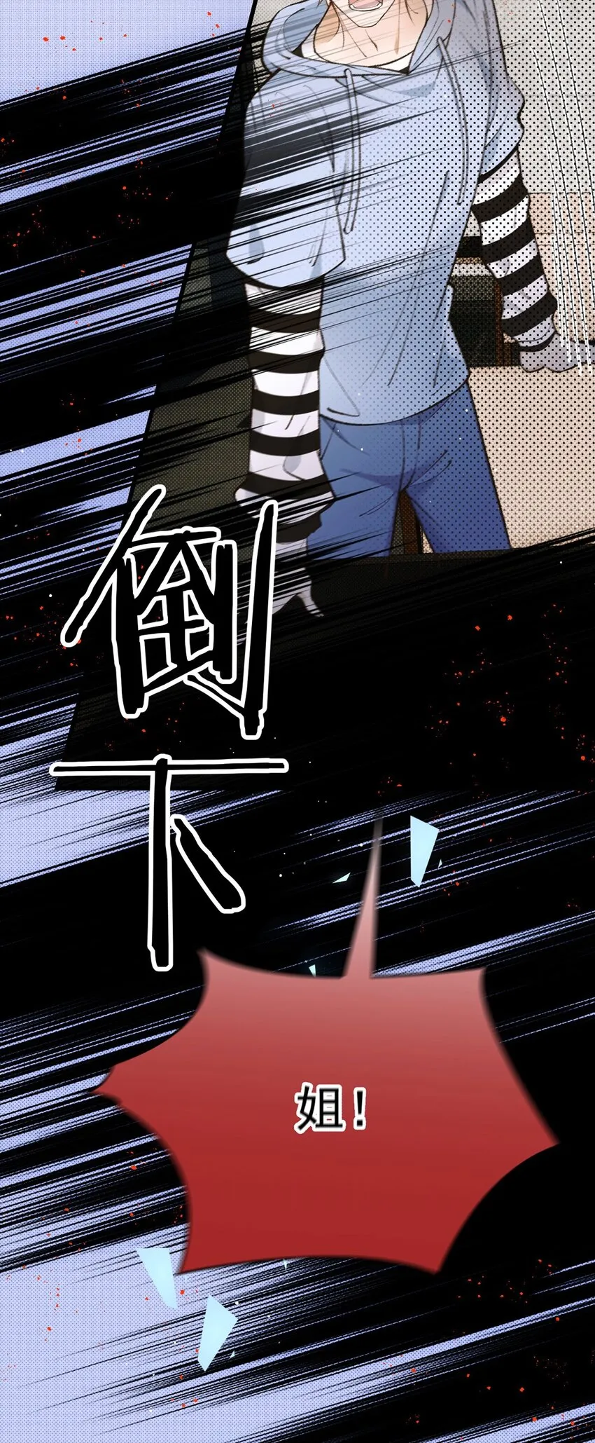 第18话 新的可攻略對象 第42页