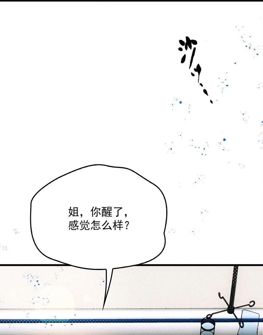 第18话 新的可攻略對象 第45页