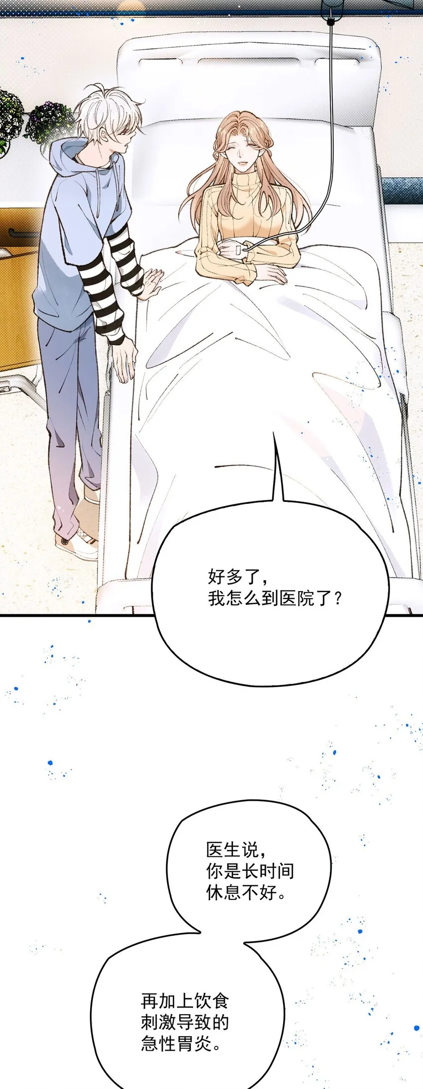 第18话 新的可攻略對象 第46页