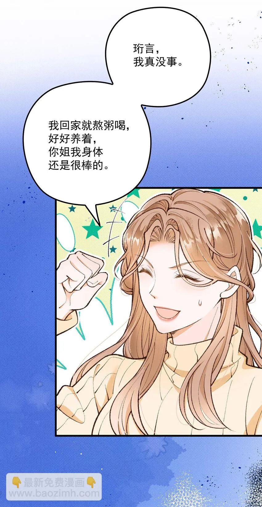 第18话 新的可攻略對象 第49页