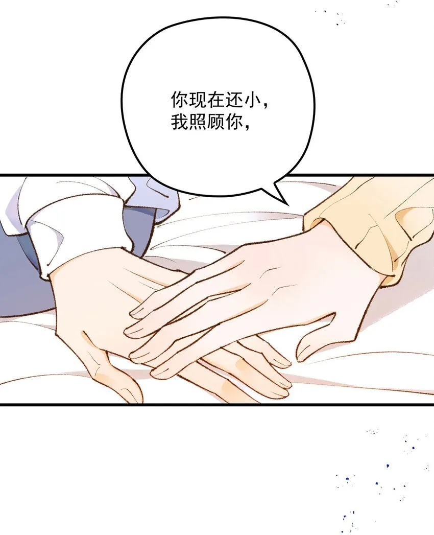 第18话 新的可攻略對象 第53页