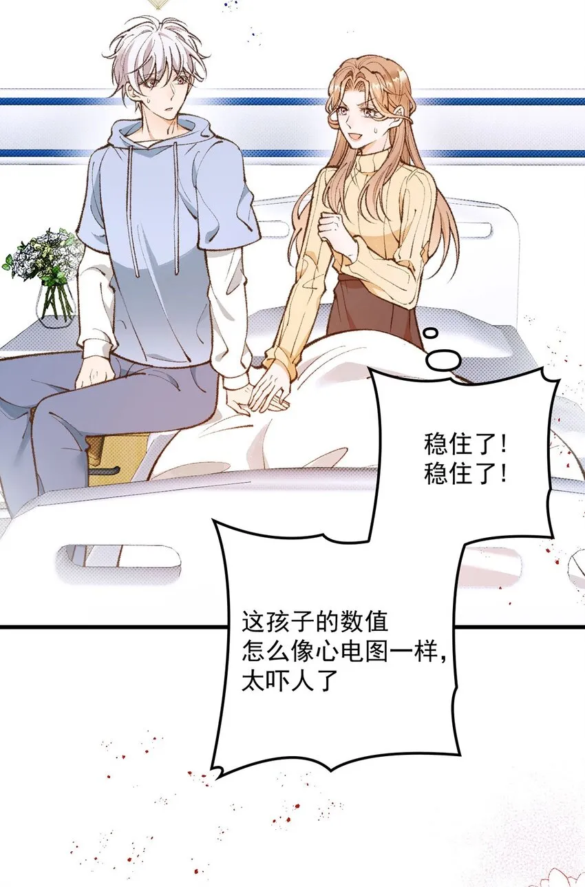 第18话 新的可攻略對象 第55页