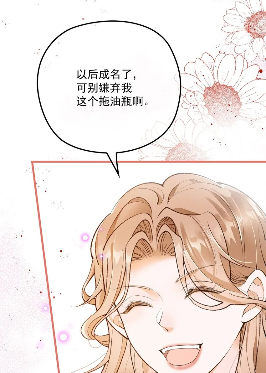 第18话 新的可攻略對象 第56页