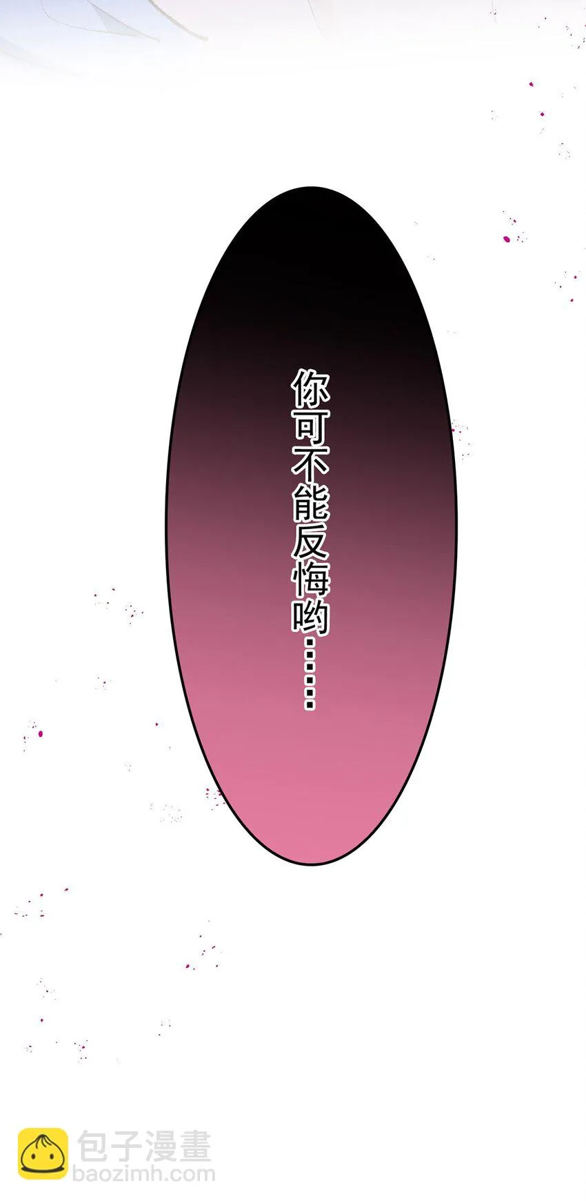 第18话 新的可攻略對象 第64页