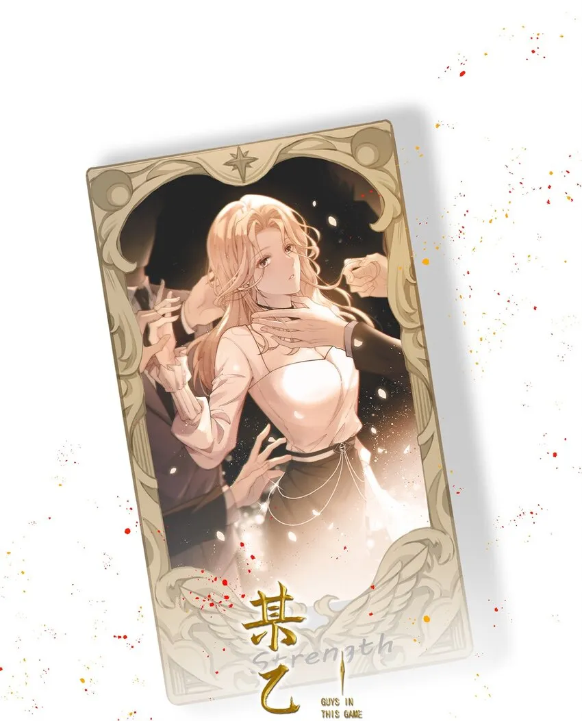 第19话 私生子 第1页