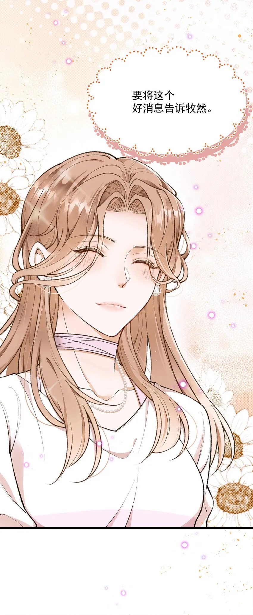 第19话 私生子 第5页