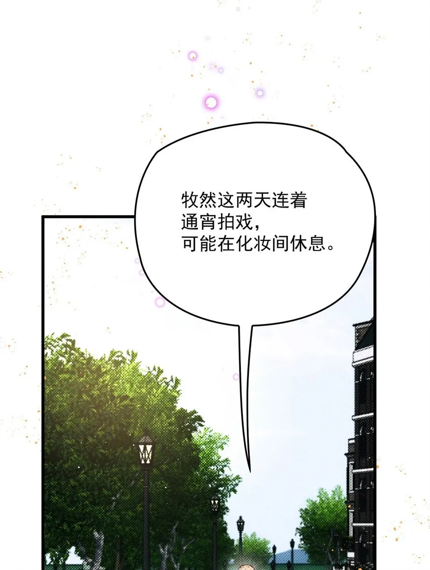 第19话 私生子 第6页