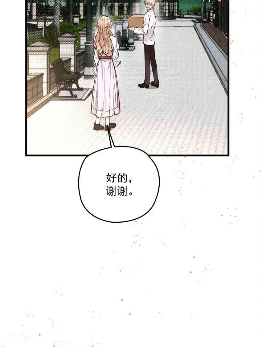 第19话 私生子 第7页