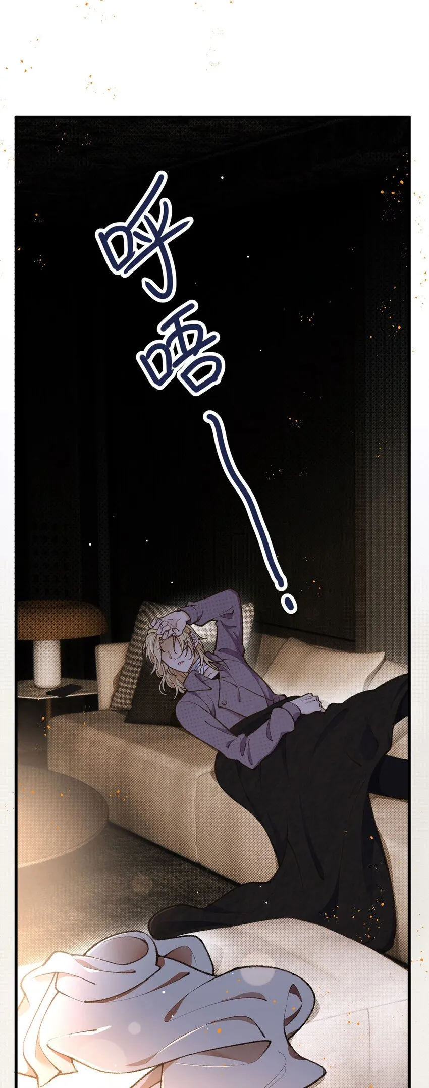 第19话 私生子 第11页