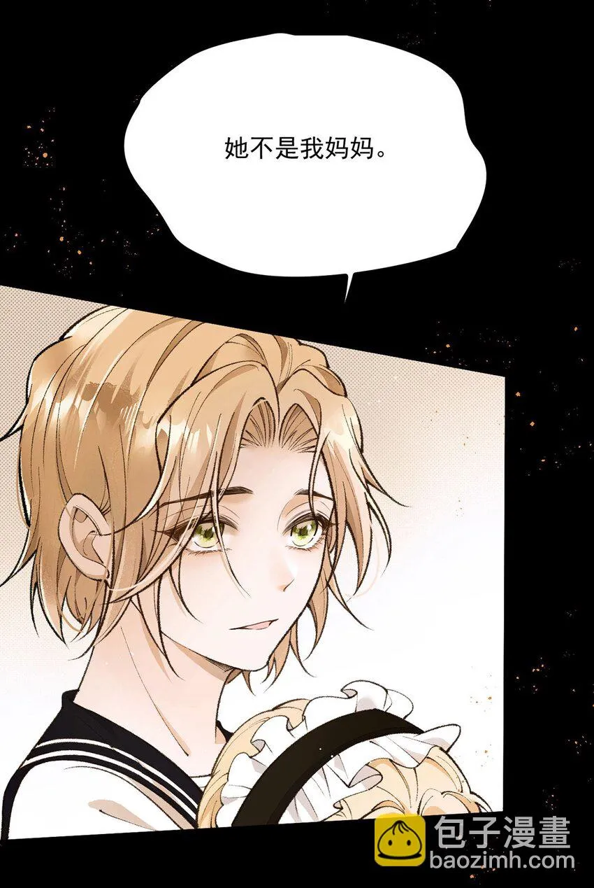 第19话 私生子 第18页