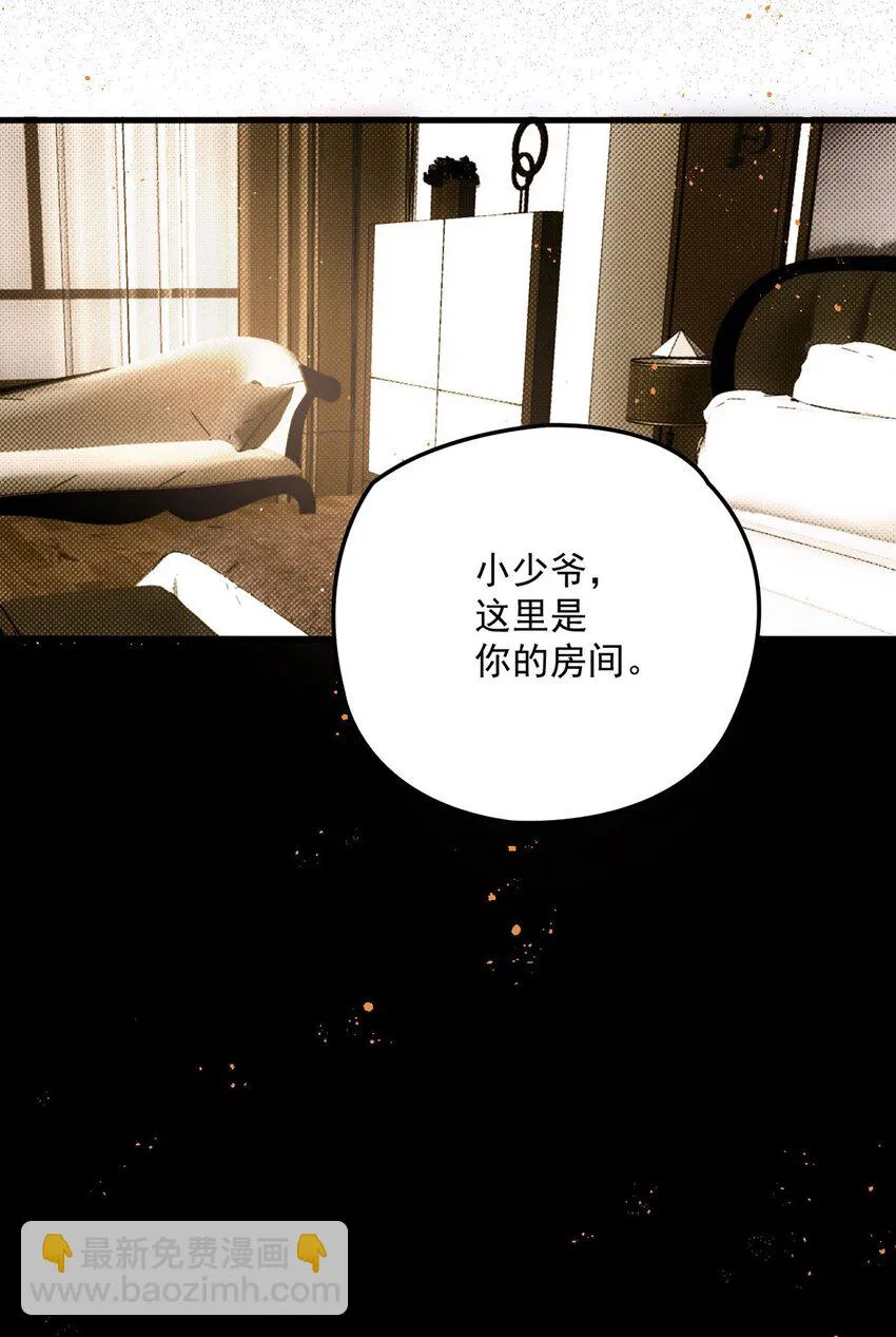第19话 私生子 第23页