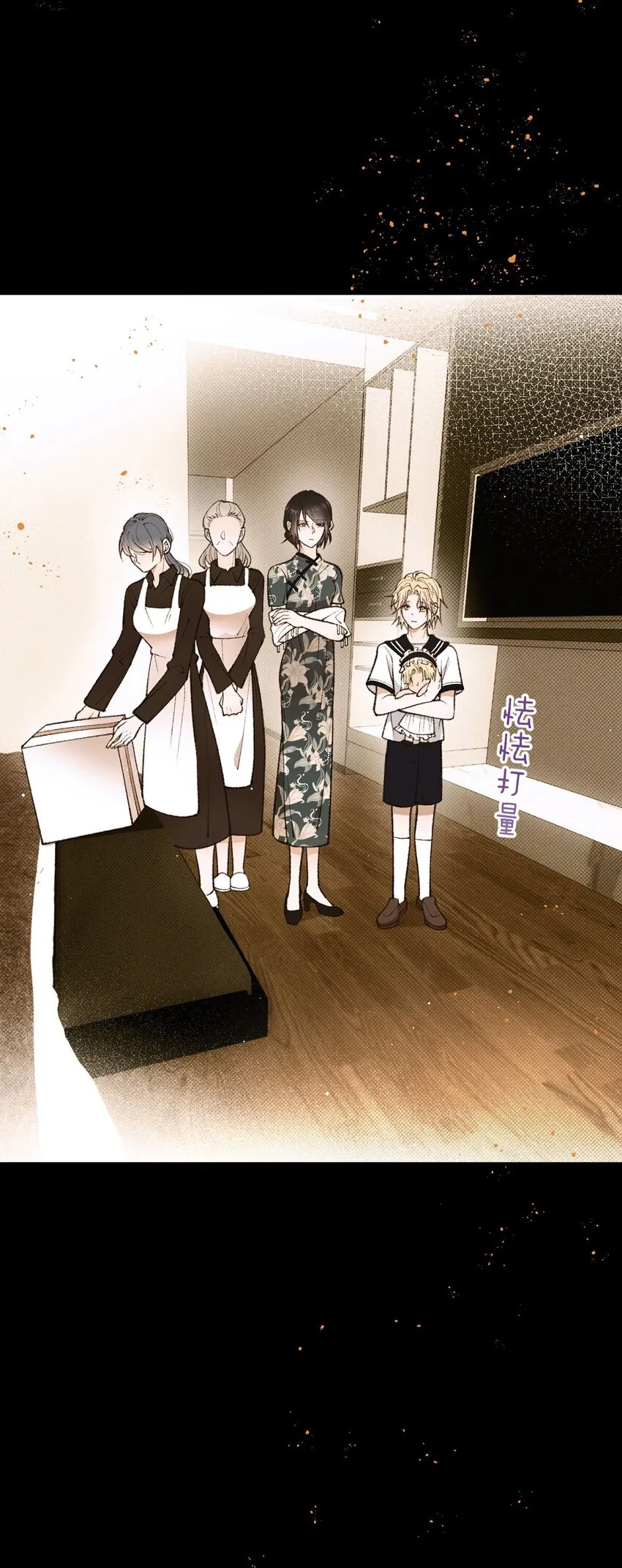 第19话 私生子 第24页