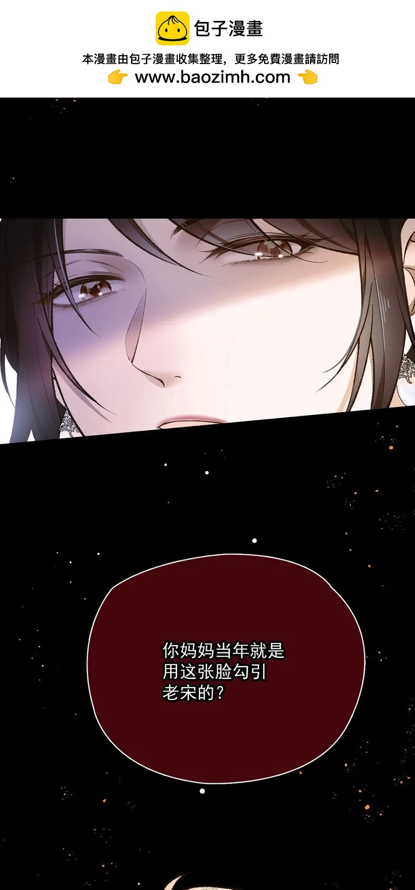 第19话 私生子 第28页