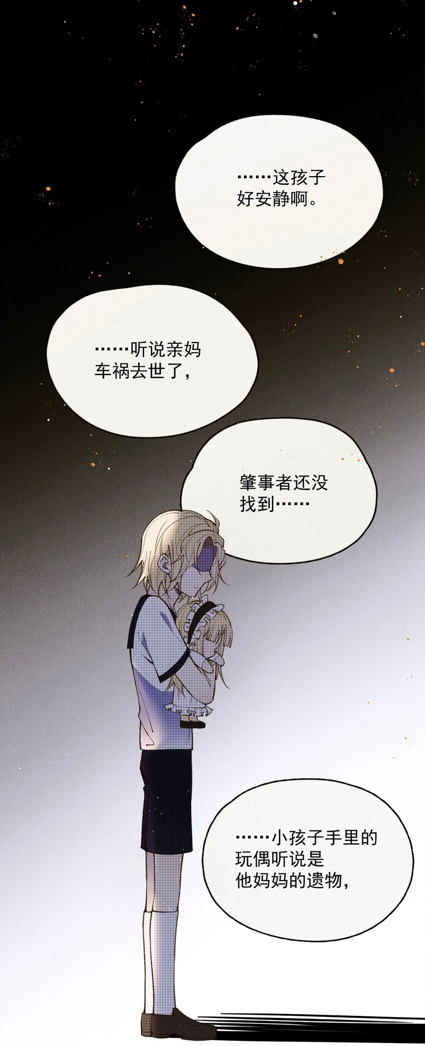 第19话 私生子 第34页