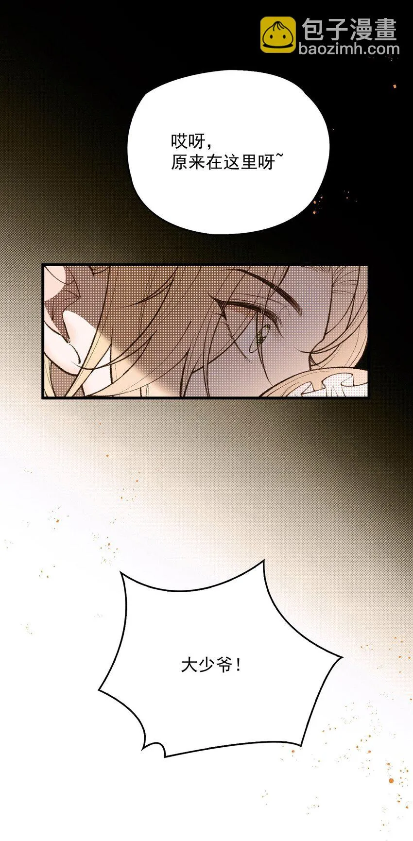 第19话 私生子 第36页