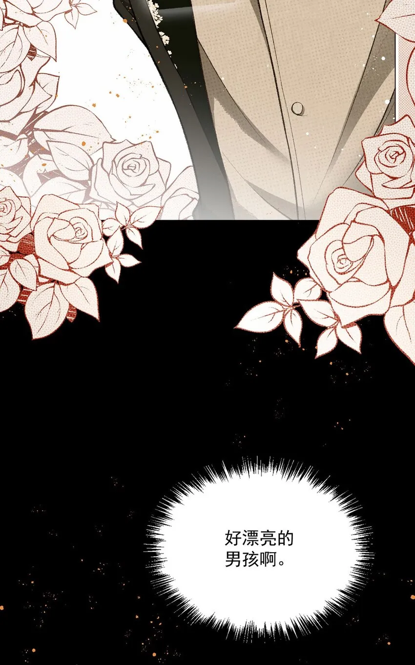 第19话 私生子 第39页