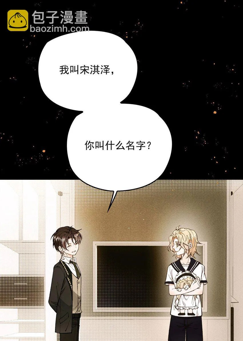 第19话 私生子 第41页