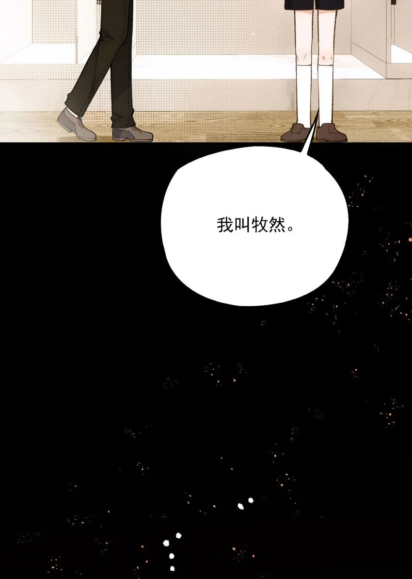 第19话 私生子 第42页