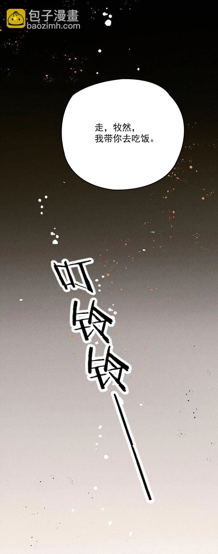 第19话 私生子 第43页