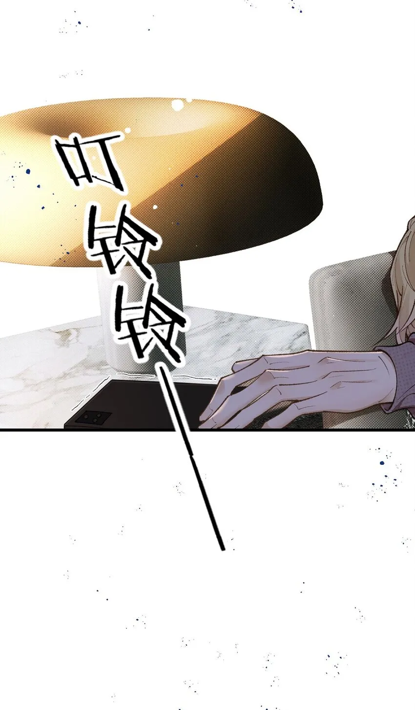 第19话 私生子 第45页