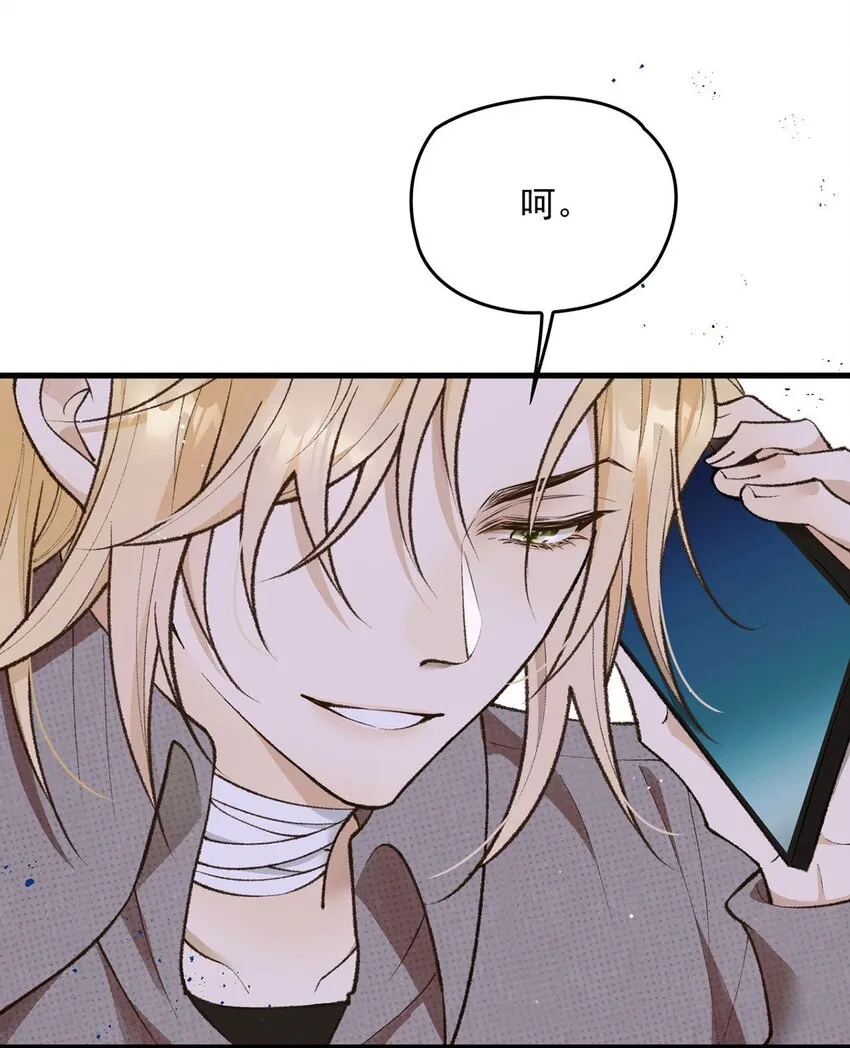 第19话 私生子 第48页