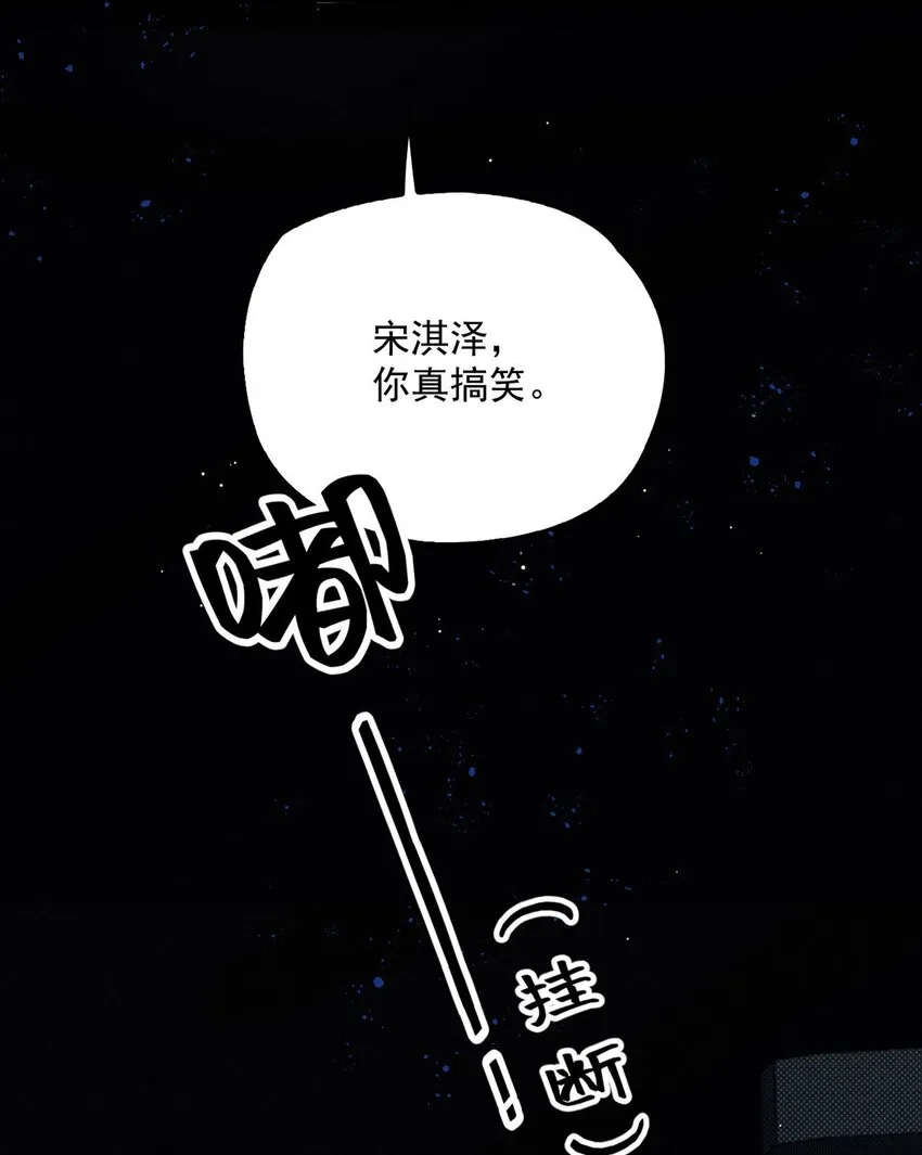 第19话 私生子 第49页