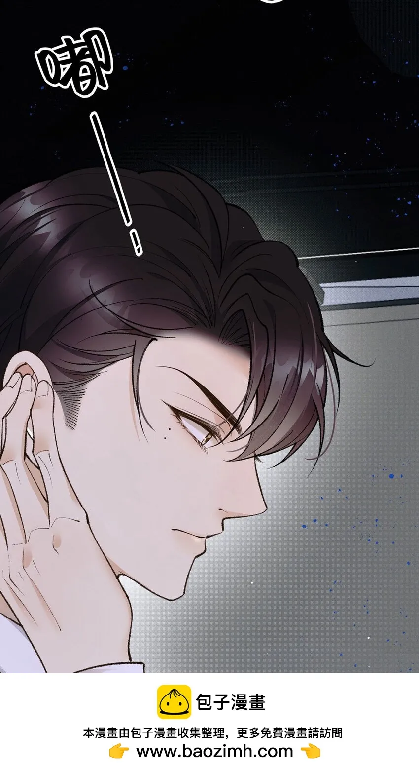 第19话 私生子 第50页