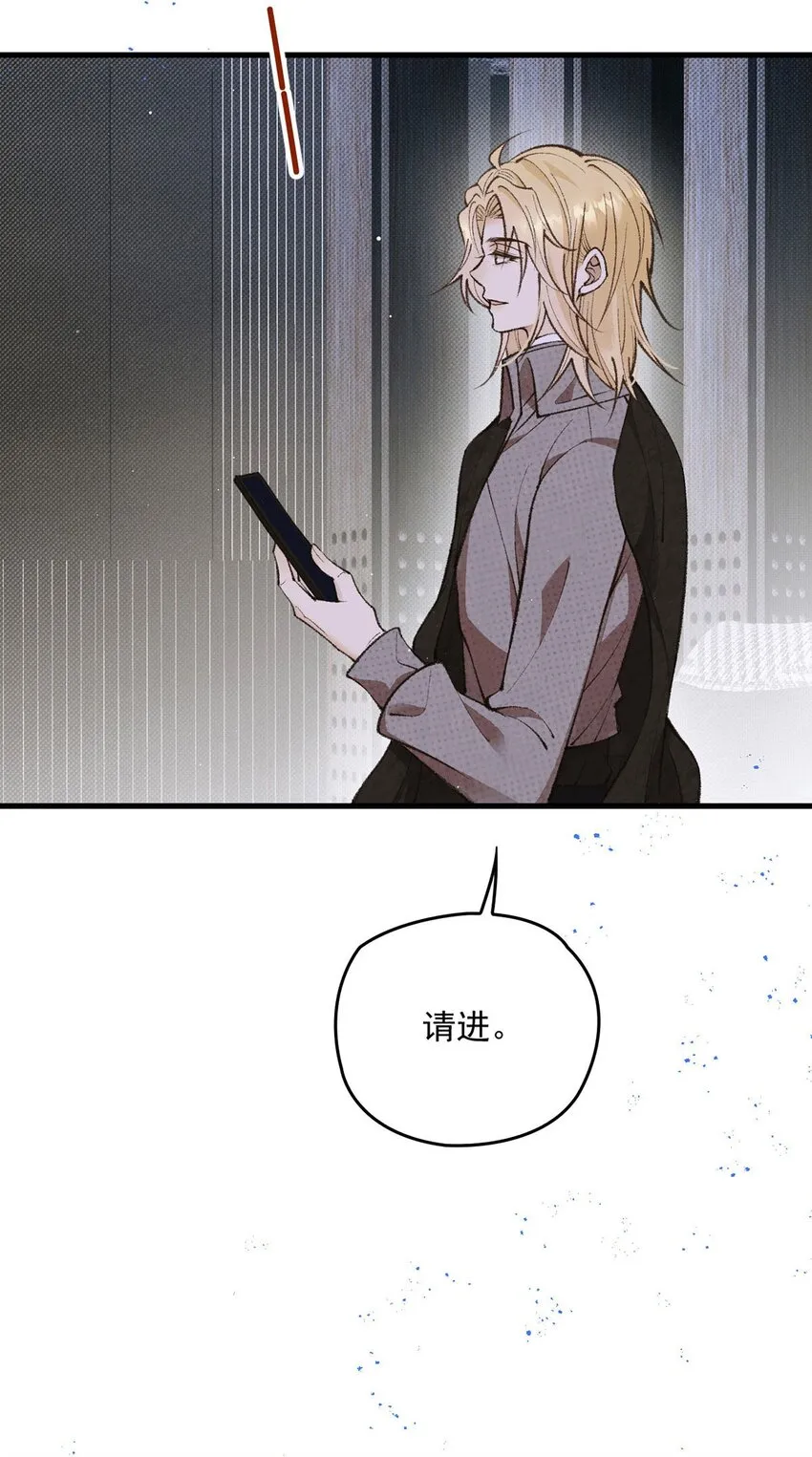 第19话 私生子 第53页